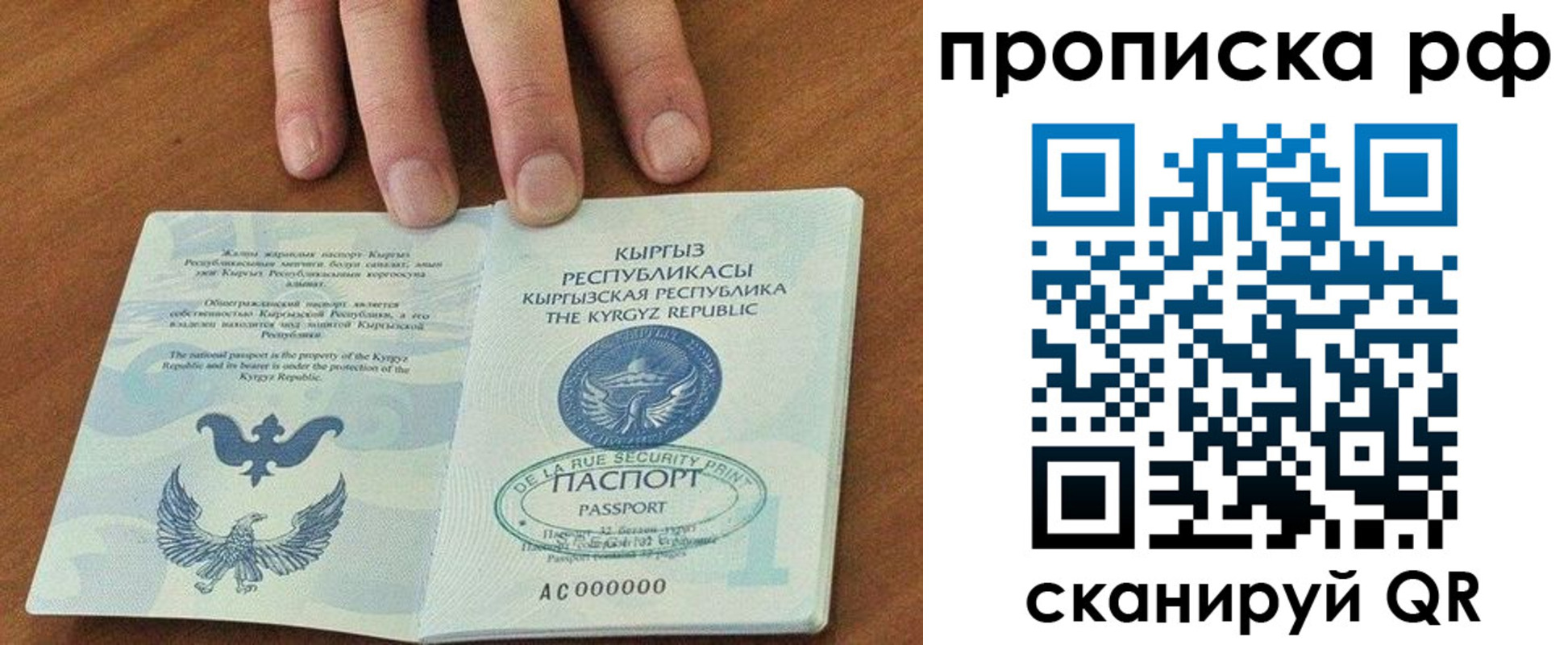 временная регистрация недорого в Нижнем Новгороде