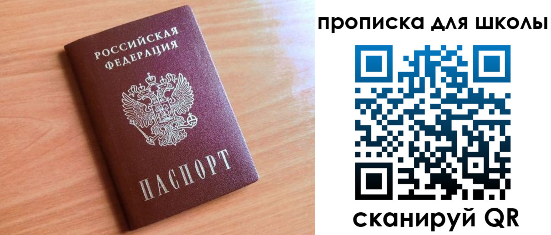 прописка 2025 в Нижнем Новгороде