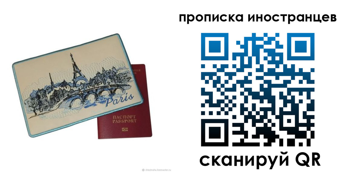 прописка в Нижнем Новгороде