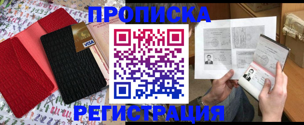 прописка поиск в Нижнем Новгороде