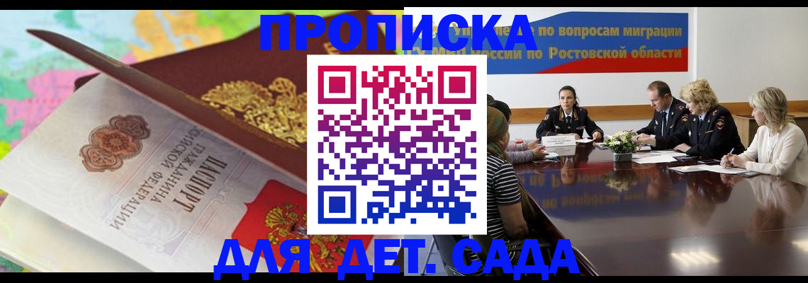 временная регистрация для всех в Нижнем Новгороде