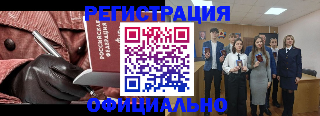 прописка регистрация в Нижнем Новгороде