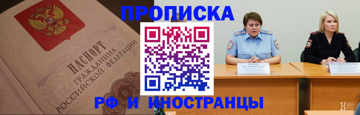 прописка законно в Нижнем Новгороде