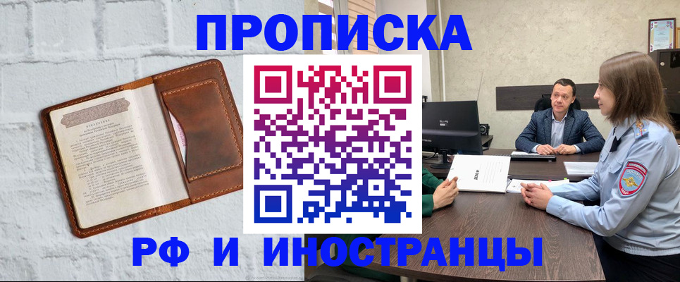 временная регистрация для школы в Нижнем Новгороде