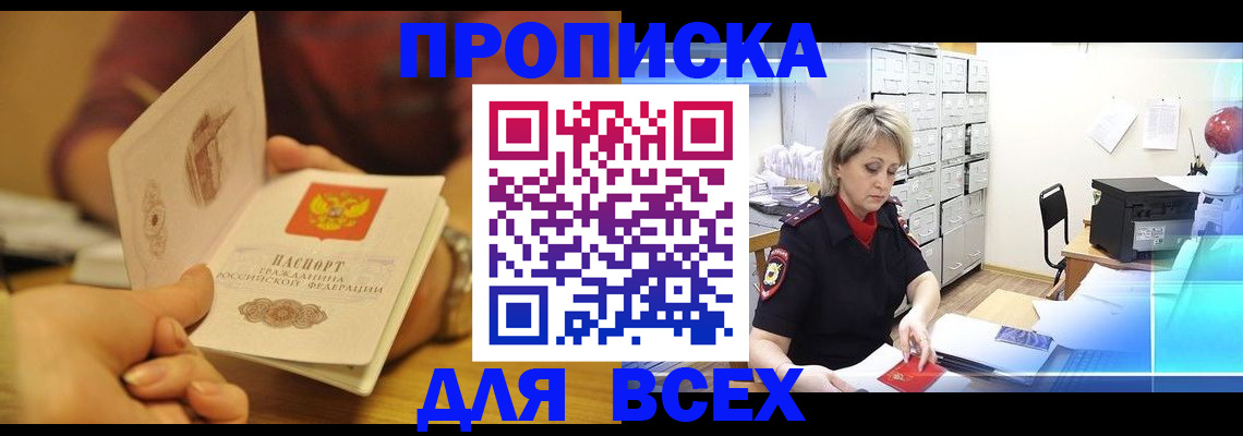 пропишу в квартире в Нижнем Новгороде