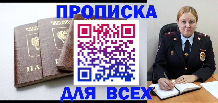 временная регистрация гарантия в Нижнем Новгороде