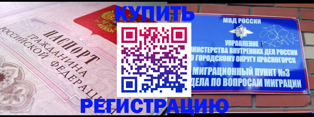 прописка в квартире в Нижнем Новгороде