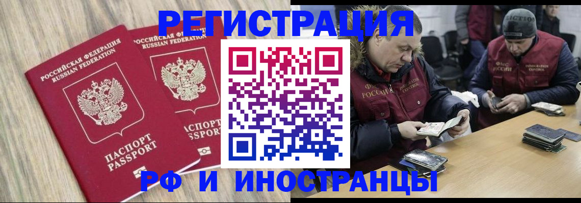 прописка в Нижнем Новгороде