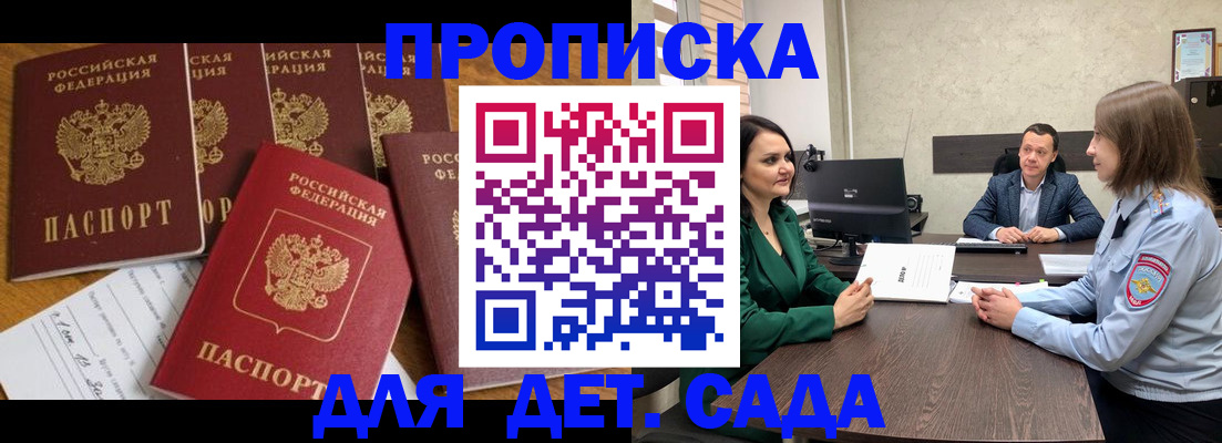 временная регистрация для школы в Нижнем Новгороде